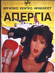 Creta: carteles en una pared &copy; Jos&eacute; Mar&iacute;a Ciordia